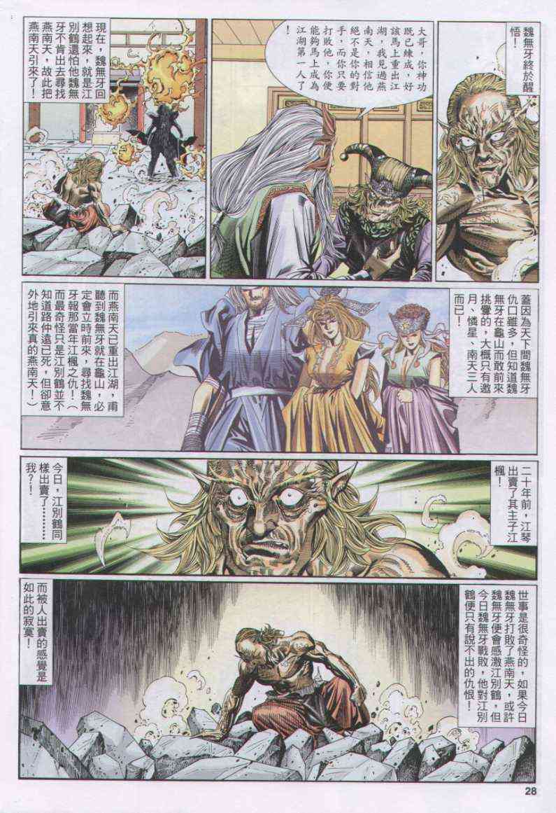 第 28 页