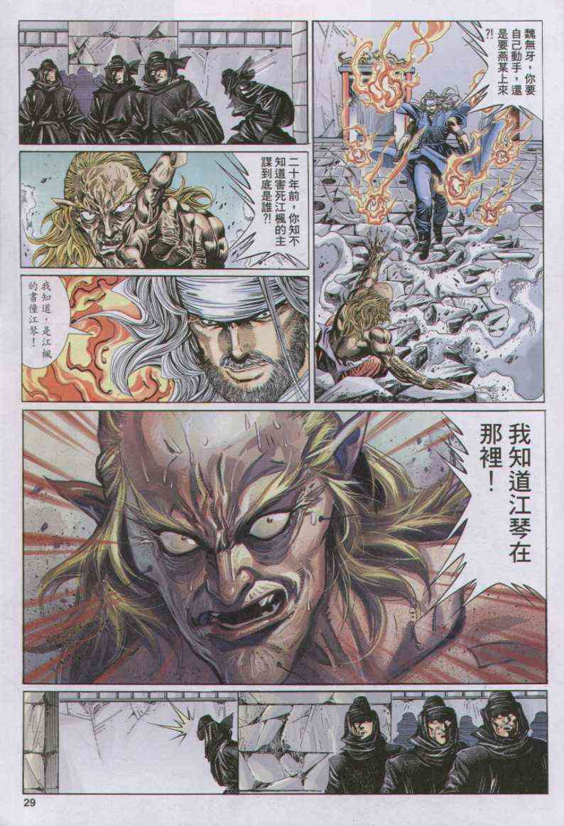 第 29 页