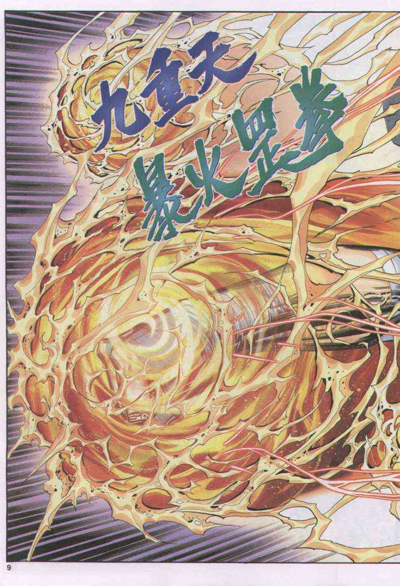 第 9 页
