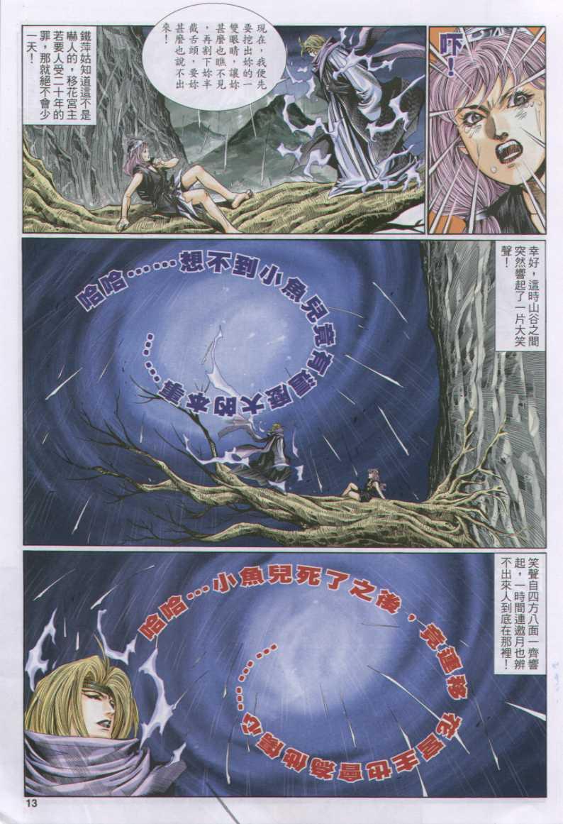 第 13 页