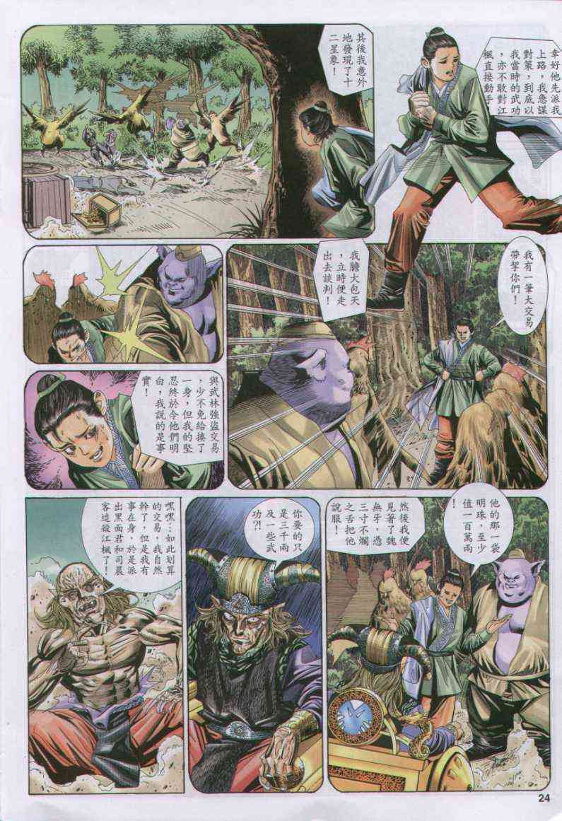 第 24 页