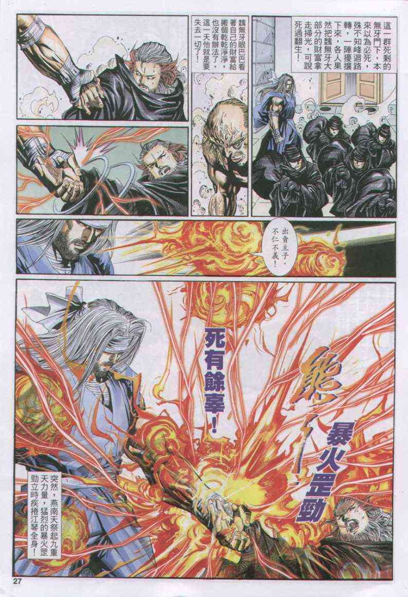 第 27 页
