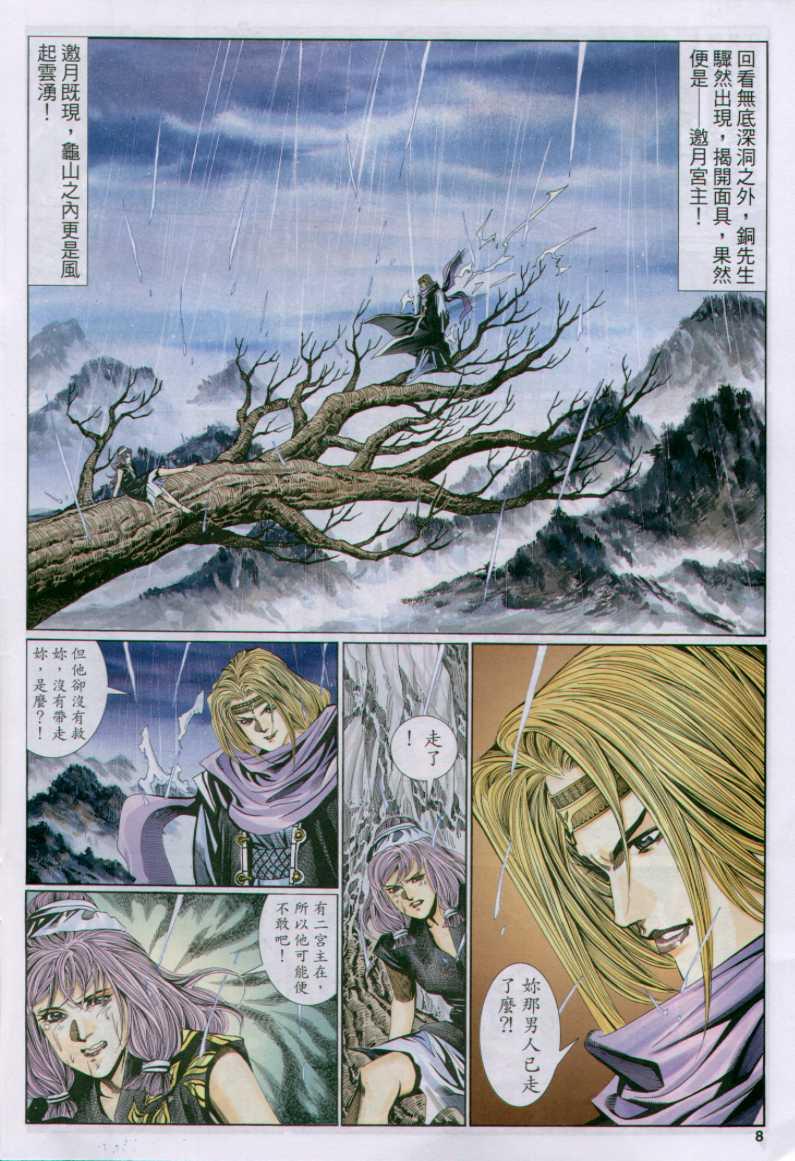 第 8 页