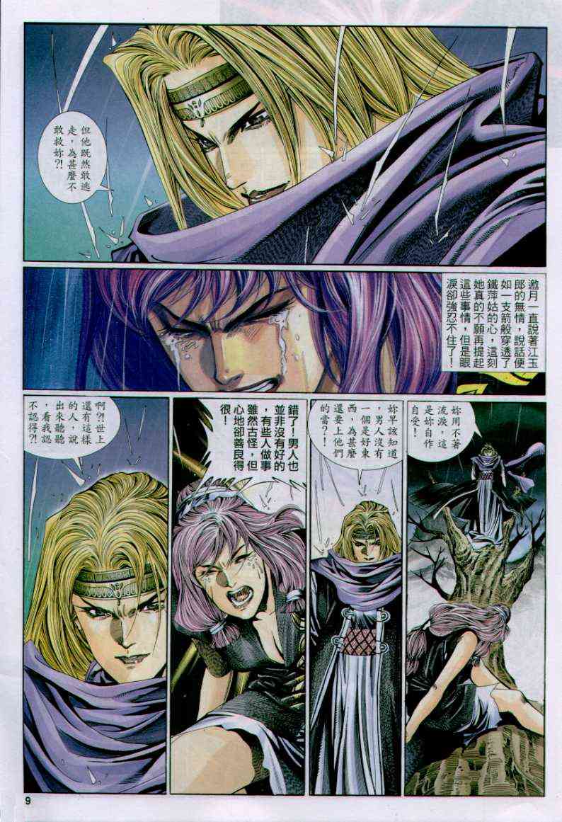 第 9 页
