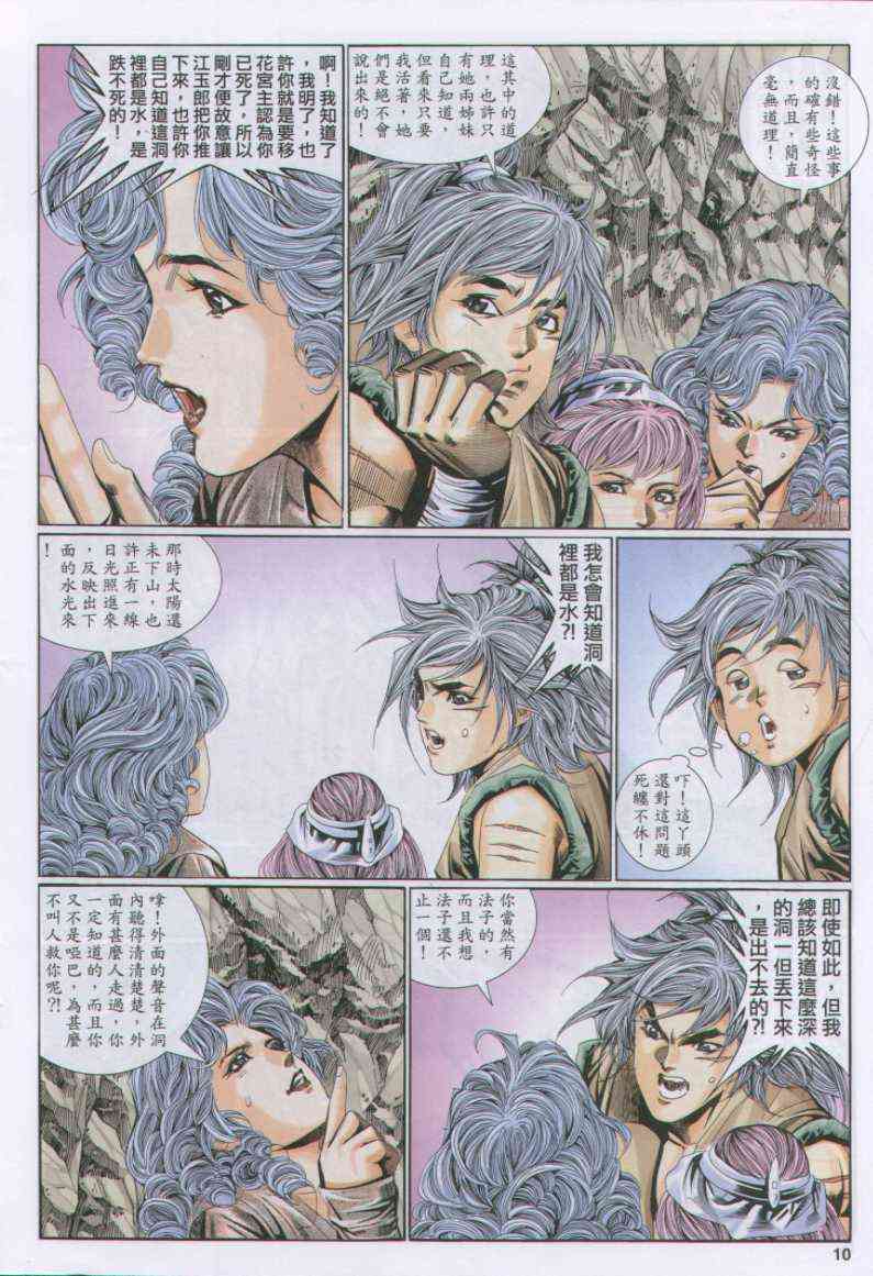 第 10 页