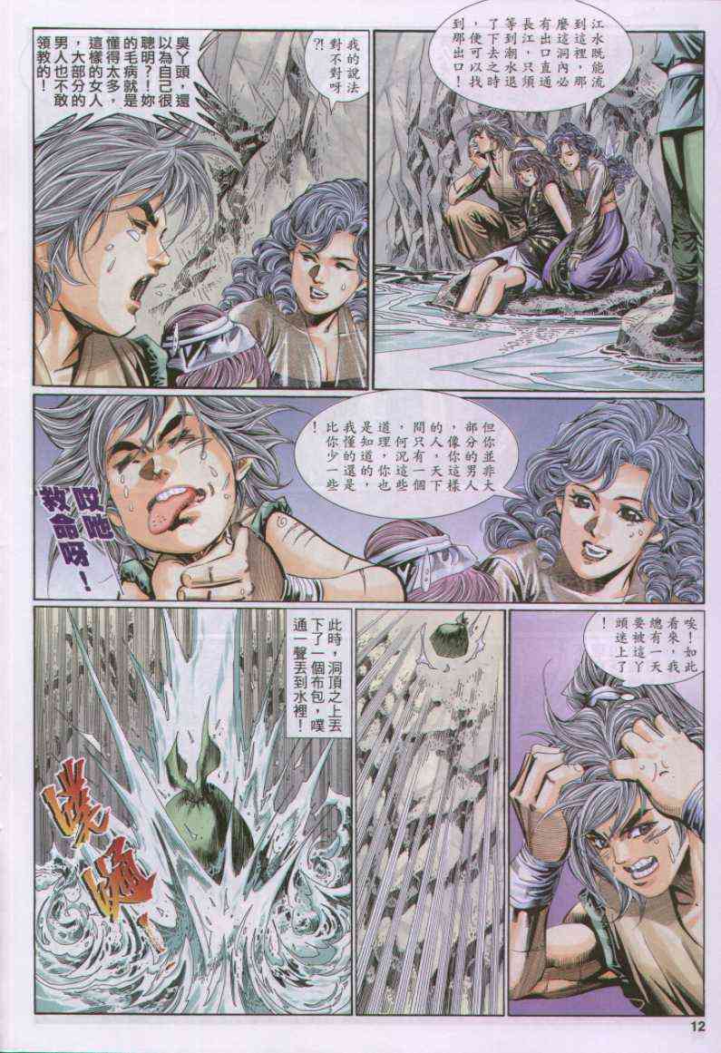 第 12 页