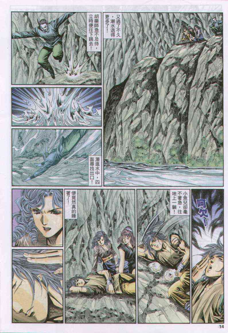 第 14 页