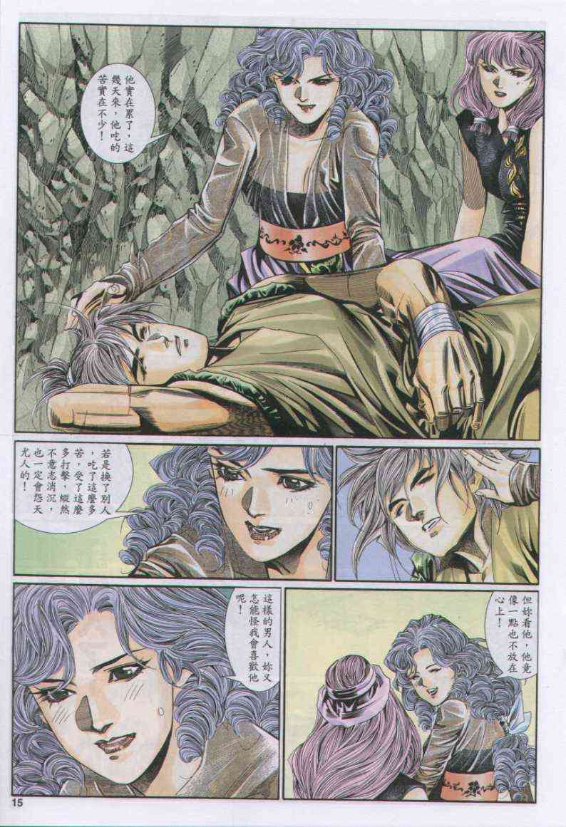 第 15 页