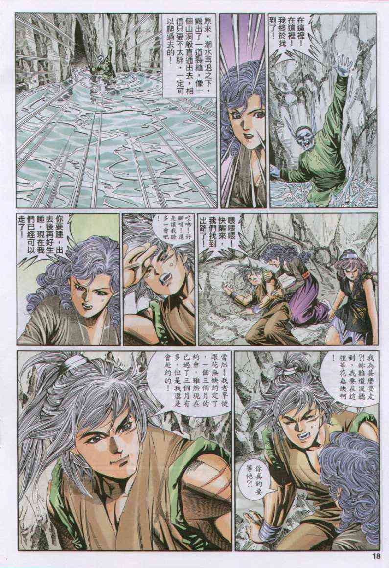 第 18 页