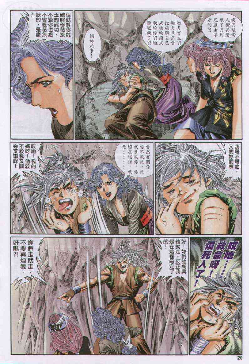 第 20 页