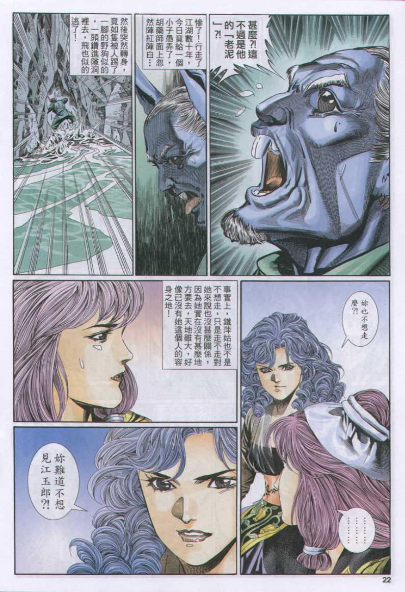 第 22 页