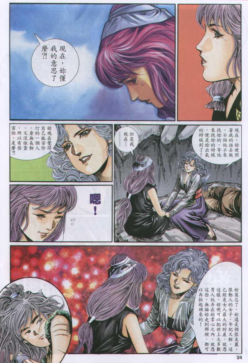 第 24 页