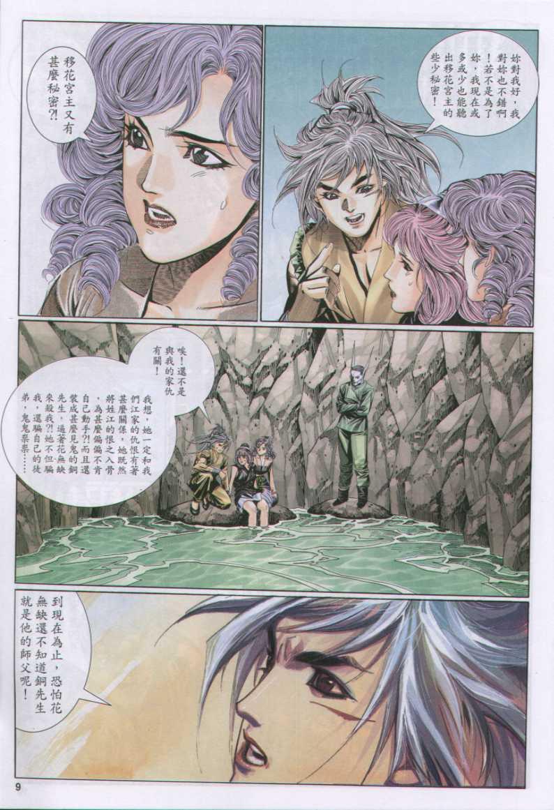 第 9 页