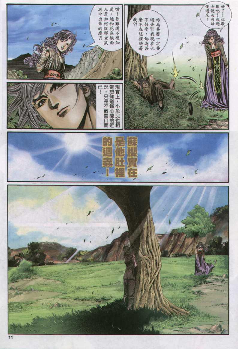 第 11 页