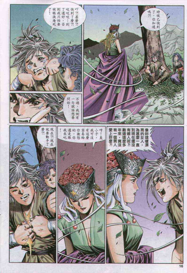 第 16 页