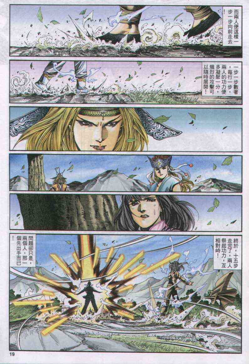 第 19 页