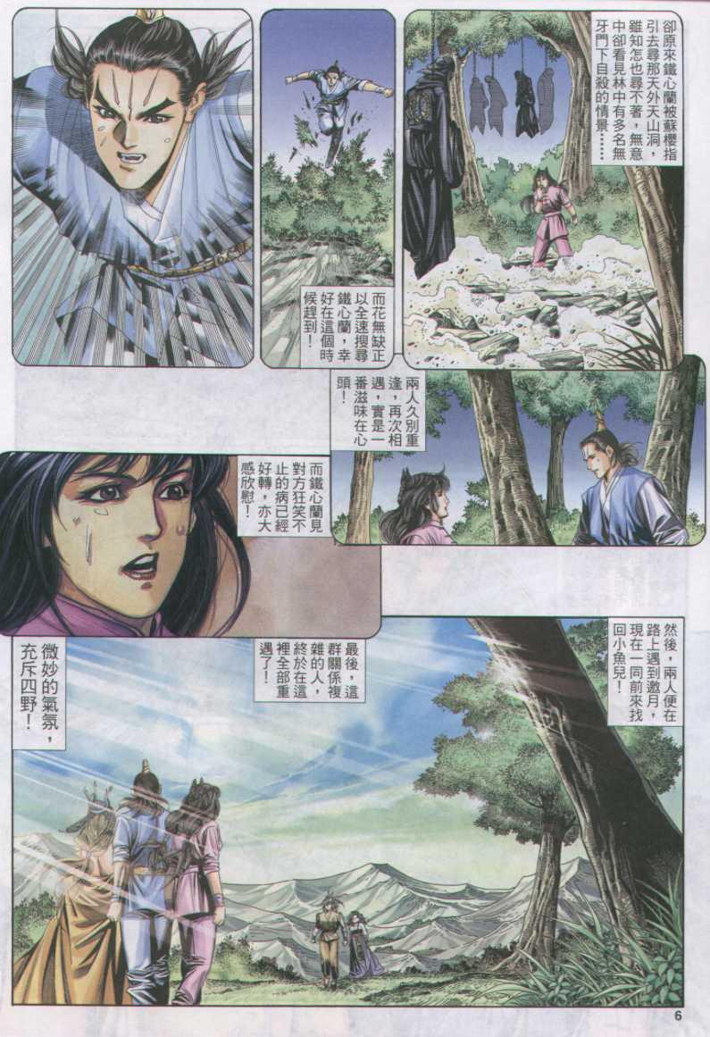 第 6 页