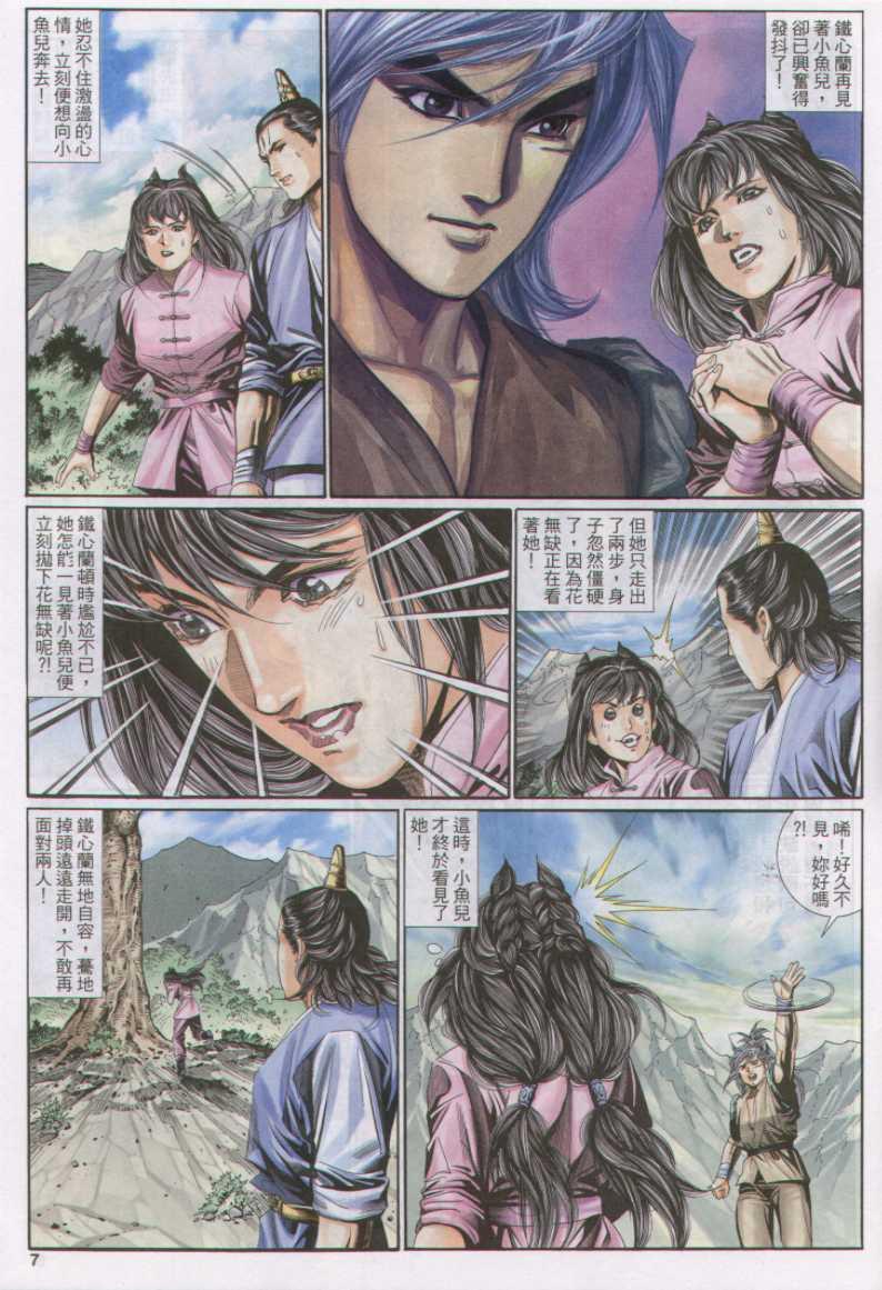 第 7 页