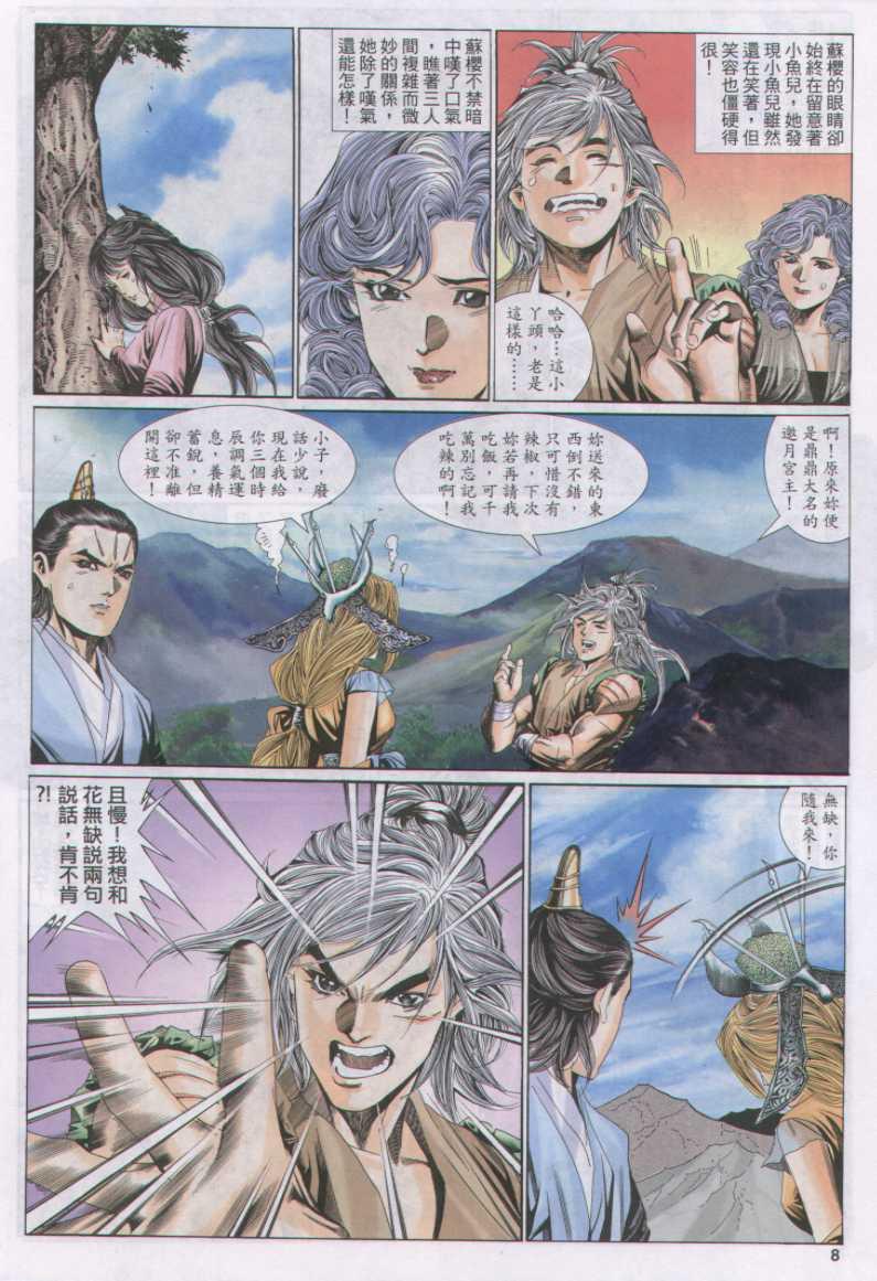 第 8 页