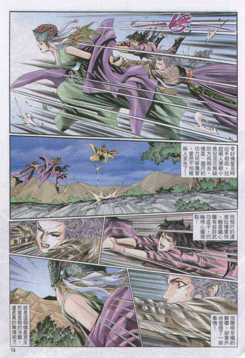 第 13 页