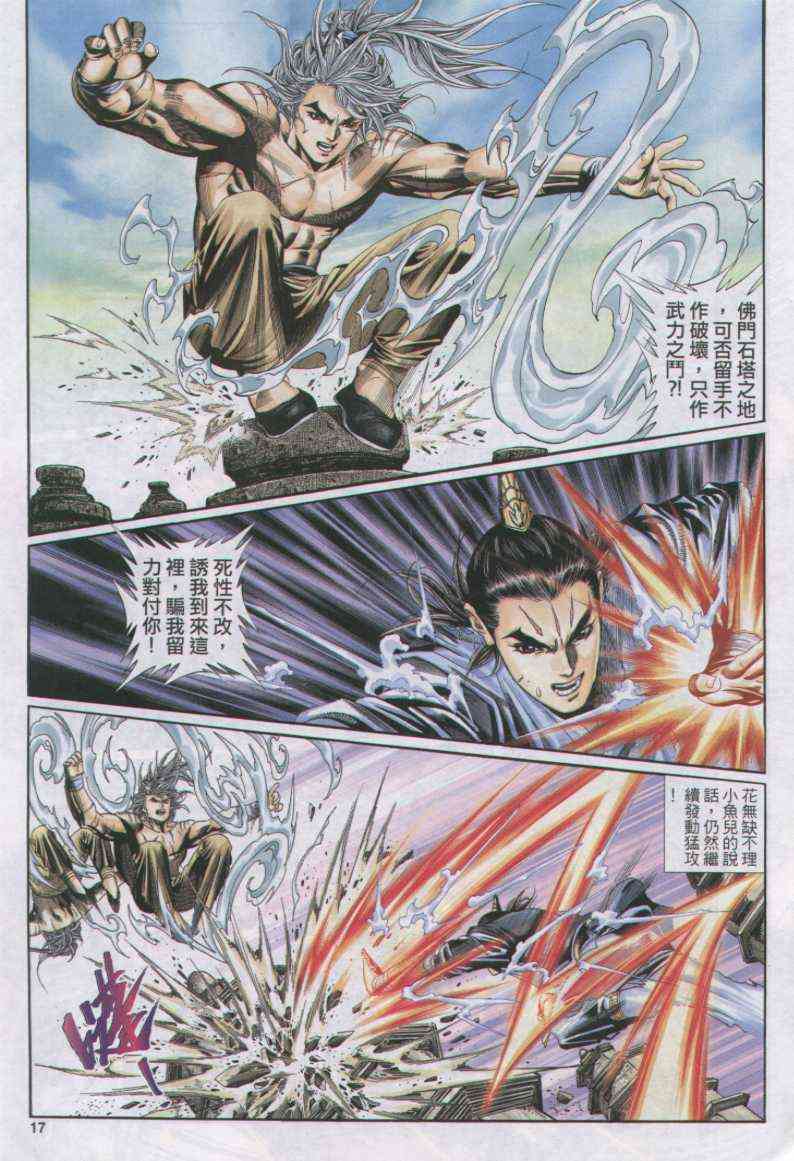 第 17 页