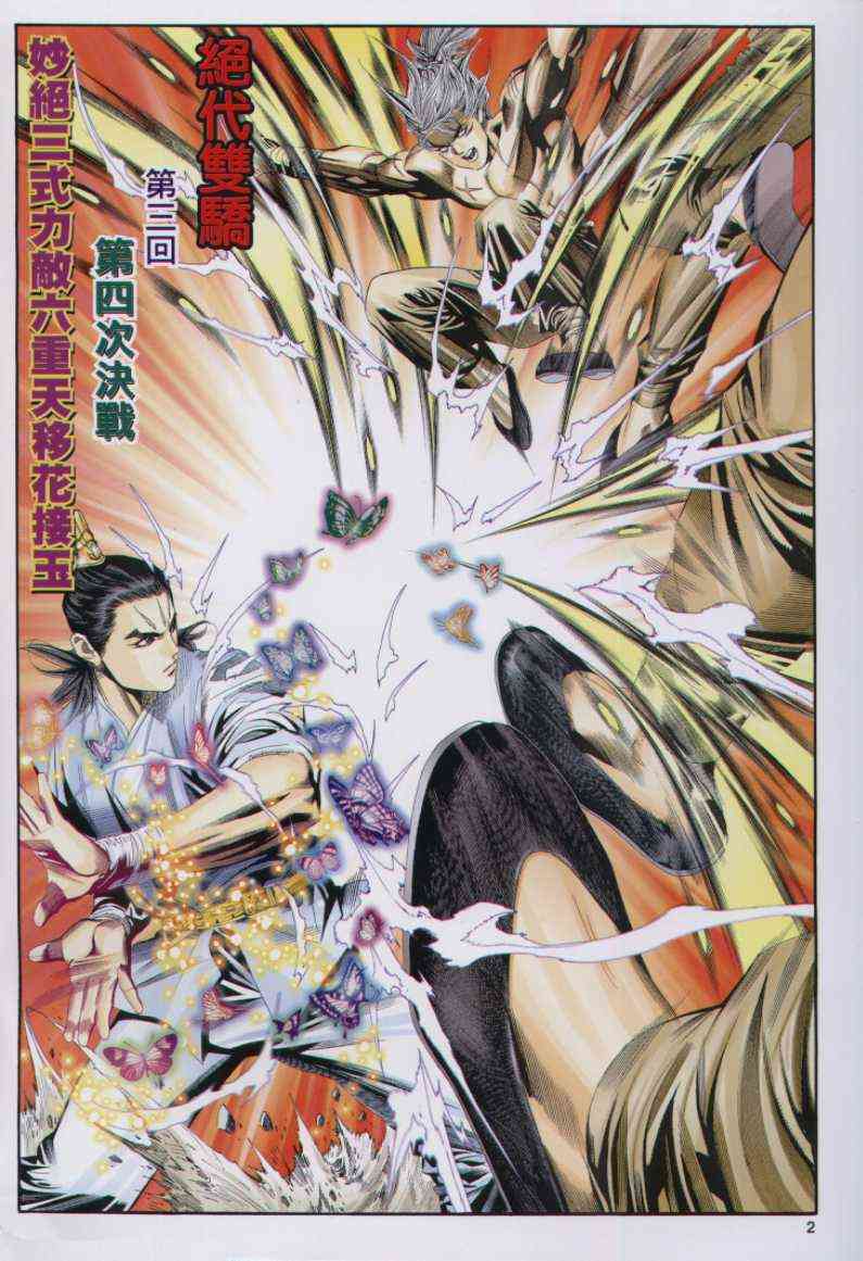 第 2 页