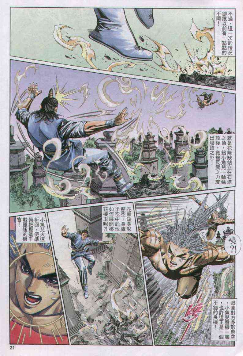 第 21 页