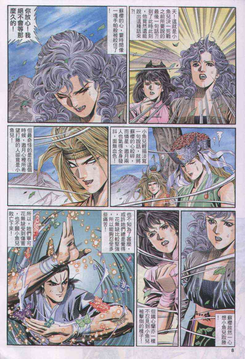 第 8 页