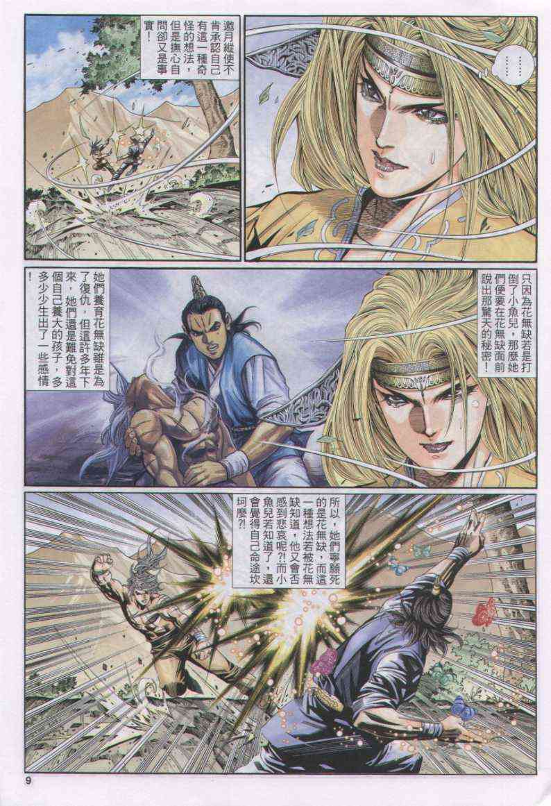 第 9 页