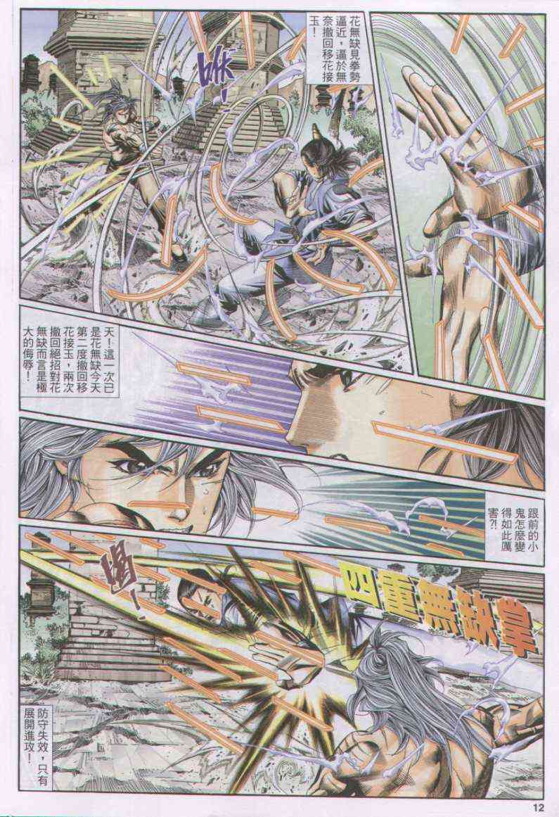 第 12 页