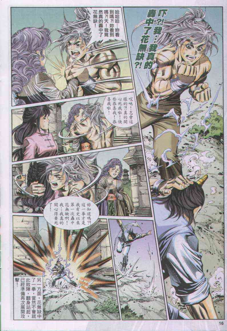 第 16 页