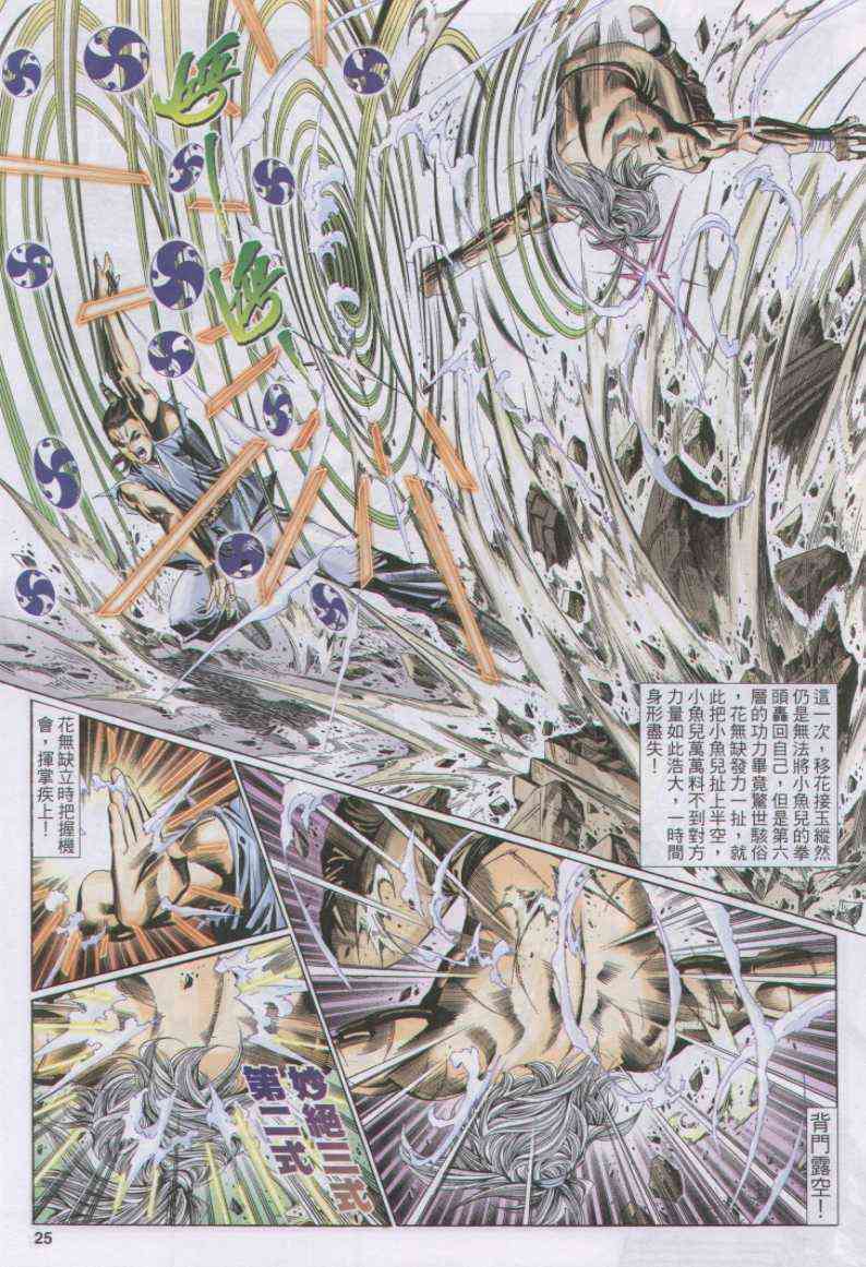第 25 页