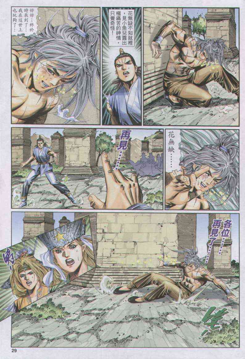 第 29 页