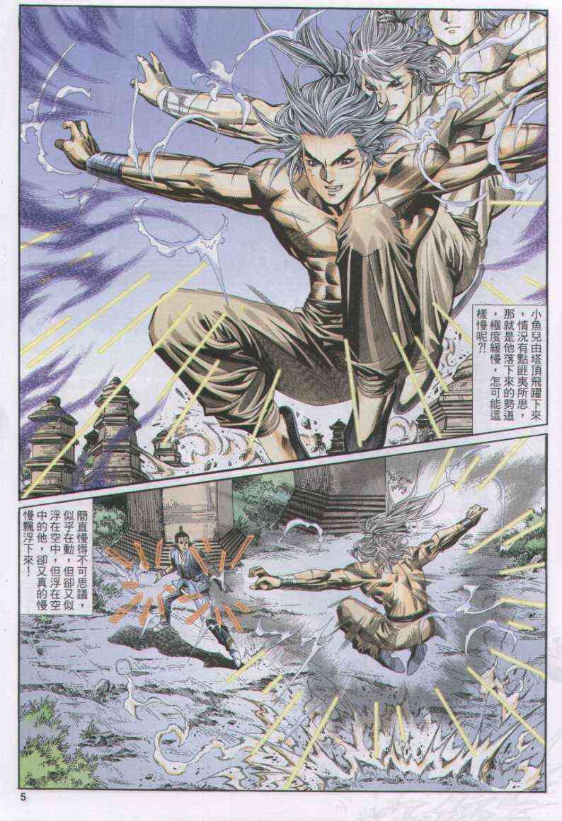 第 5 页