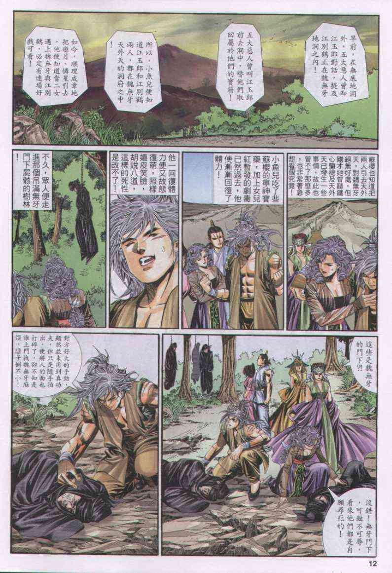 第 12 页