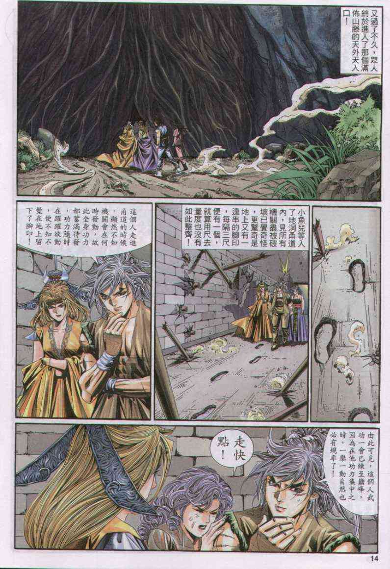 第 14 页