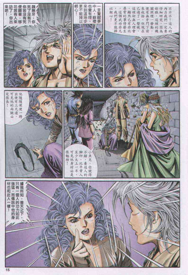 第 15 页
