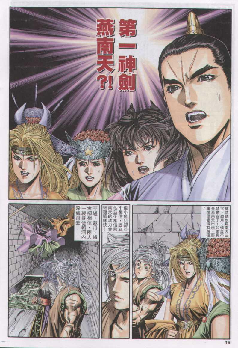 第 16 页