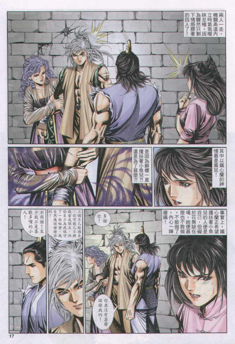 第 17 页