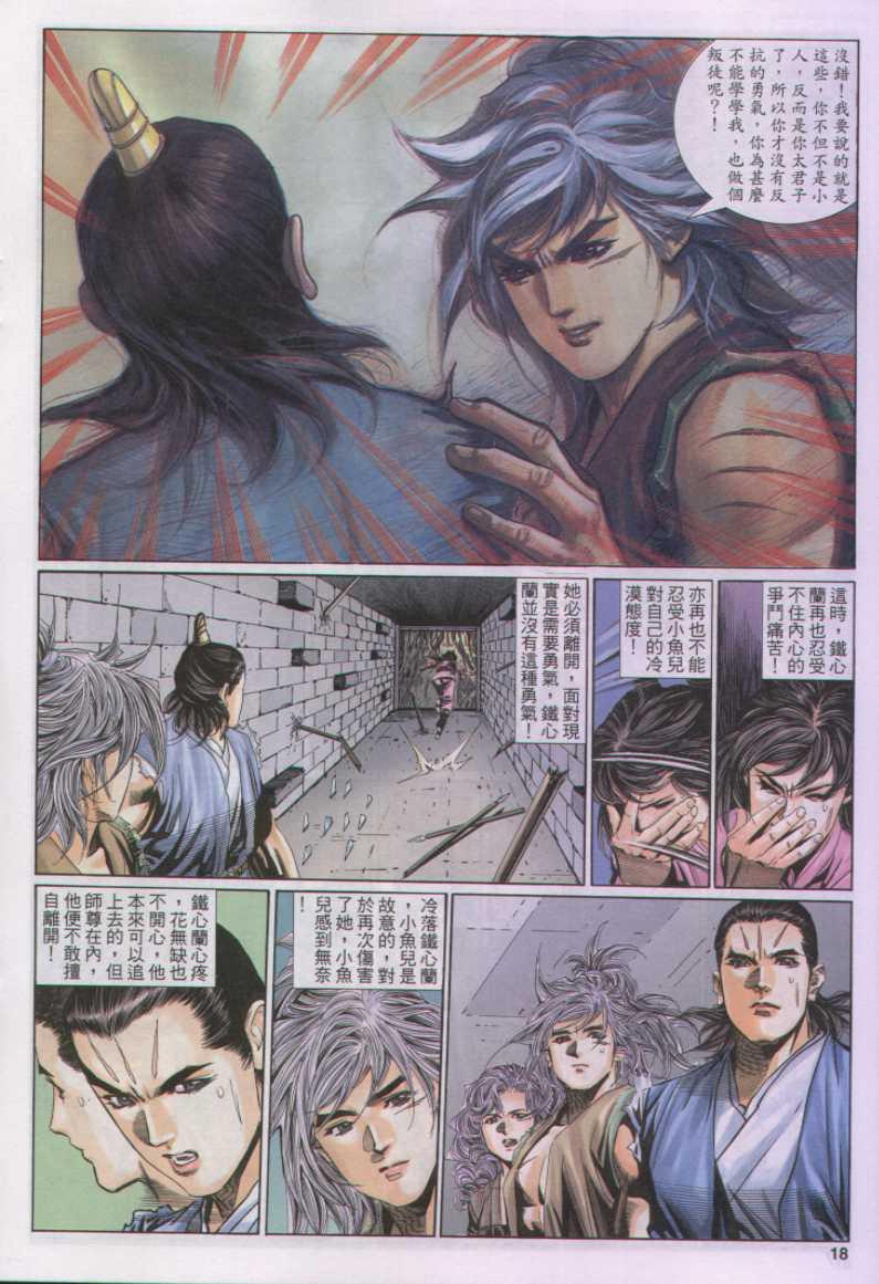 第 18 页