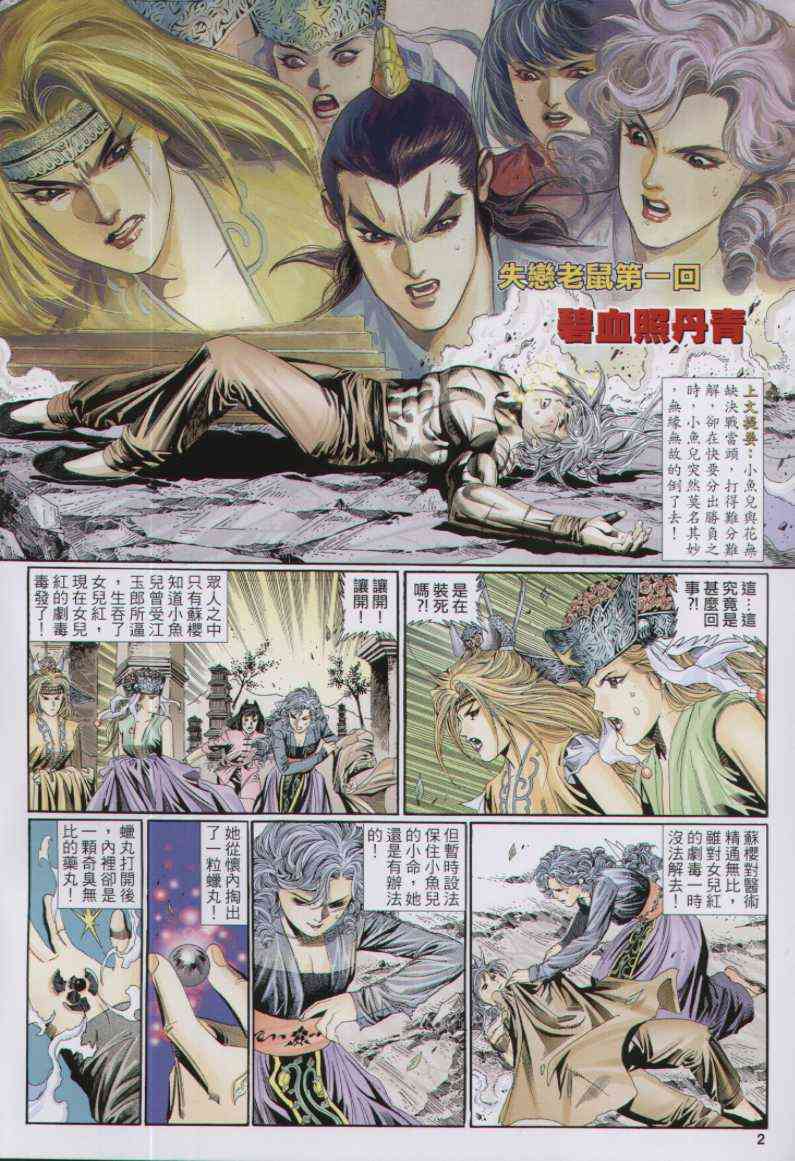 第 2 页