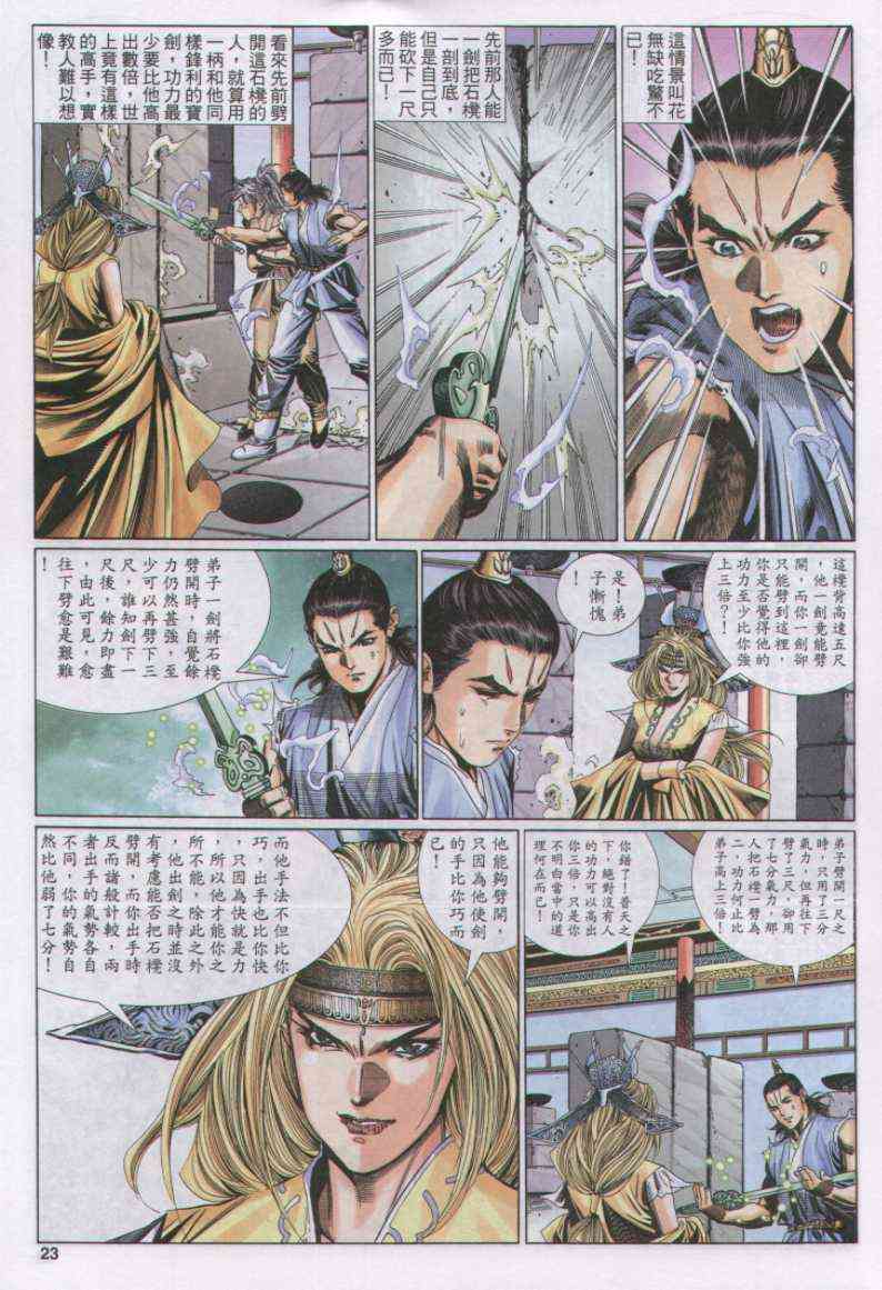 第 23 页