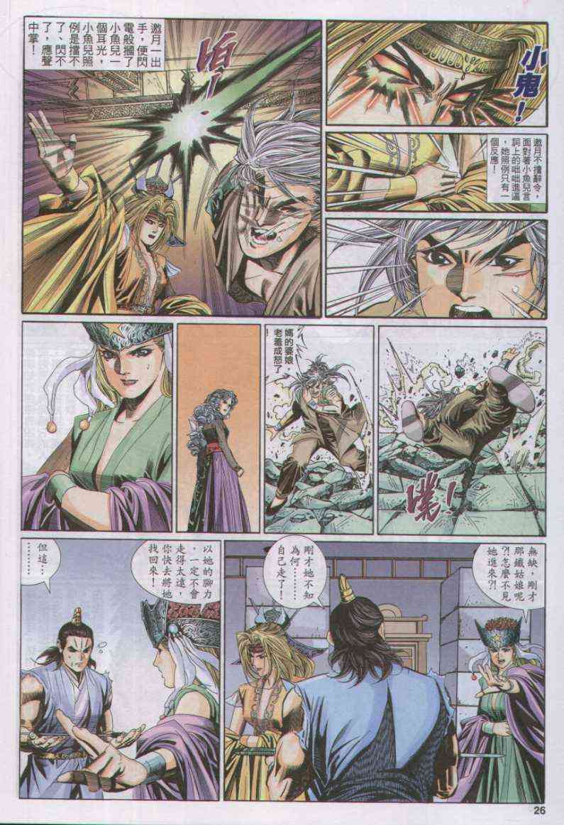 第 26 页