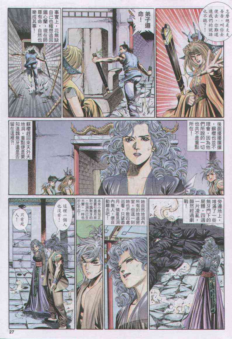第 27 页