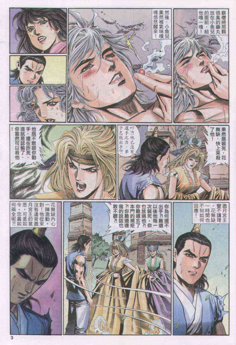 第 3 页