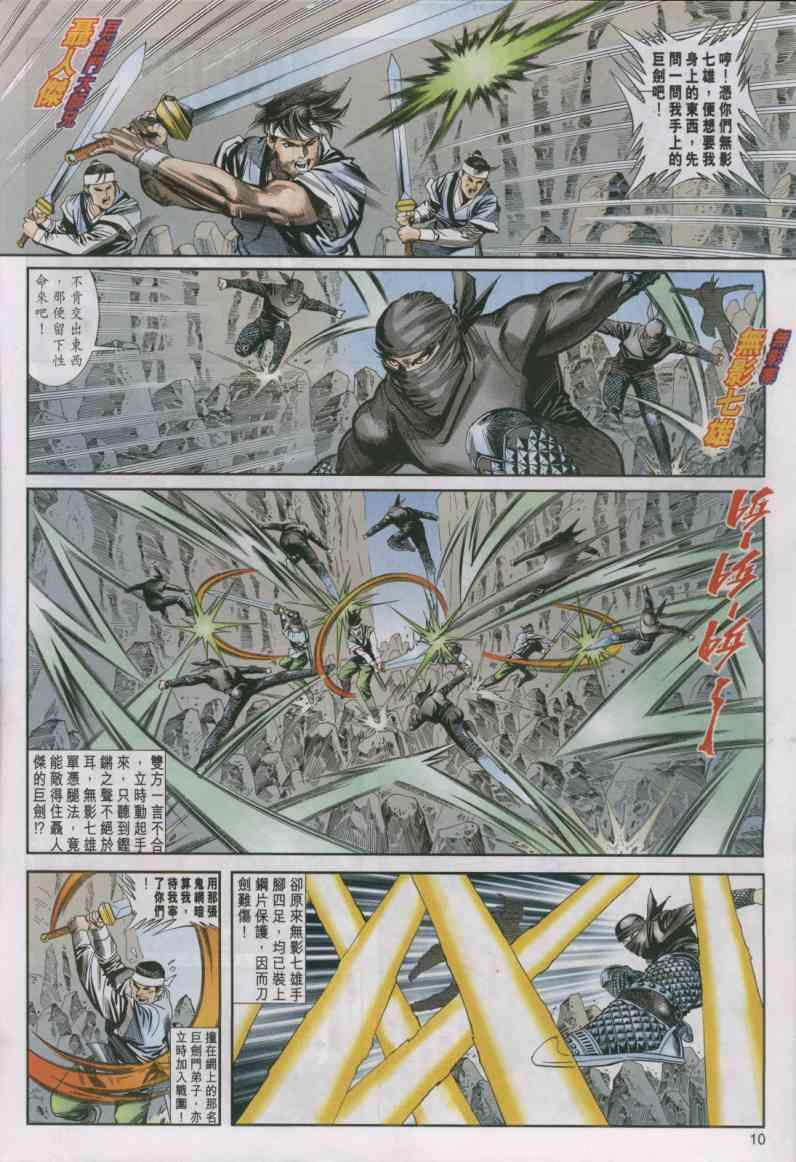第 10 页