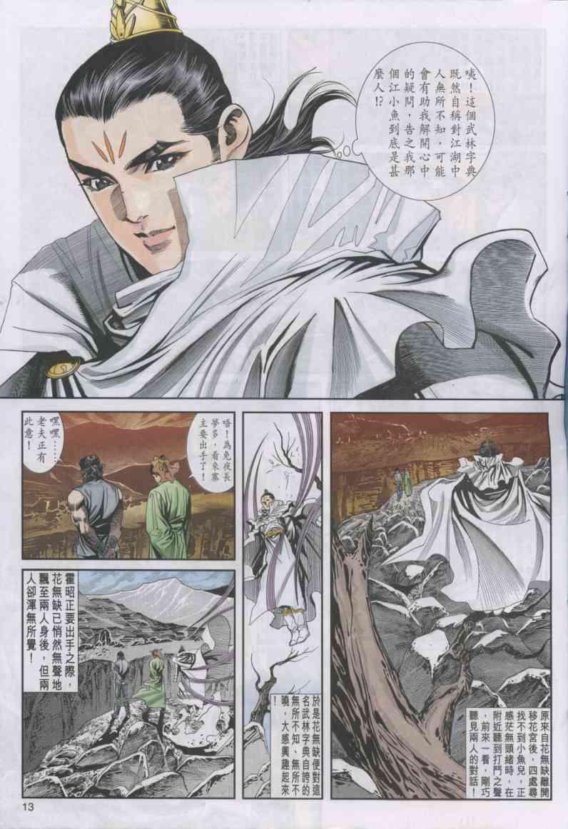 第 13 页