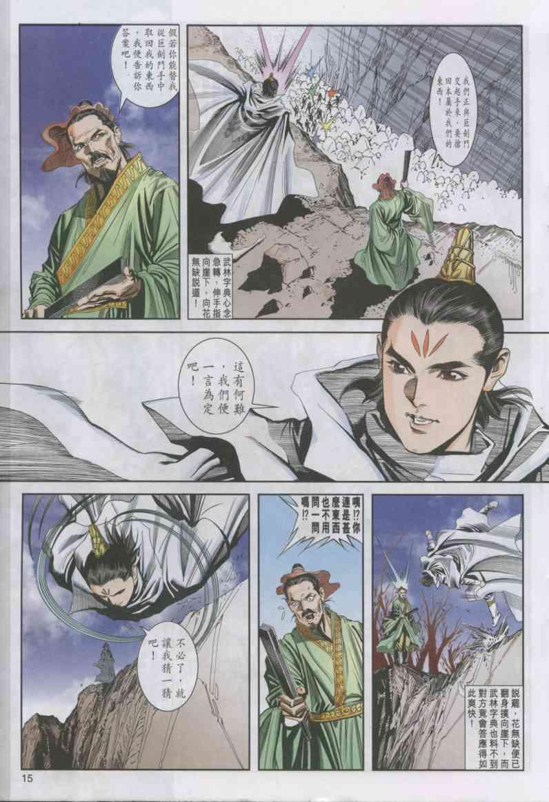 第 15 页