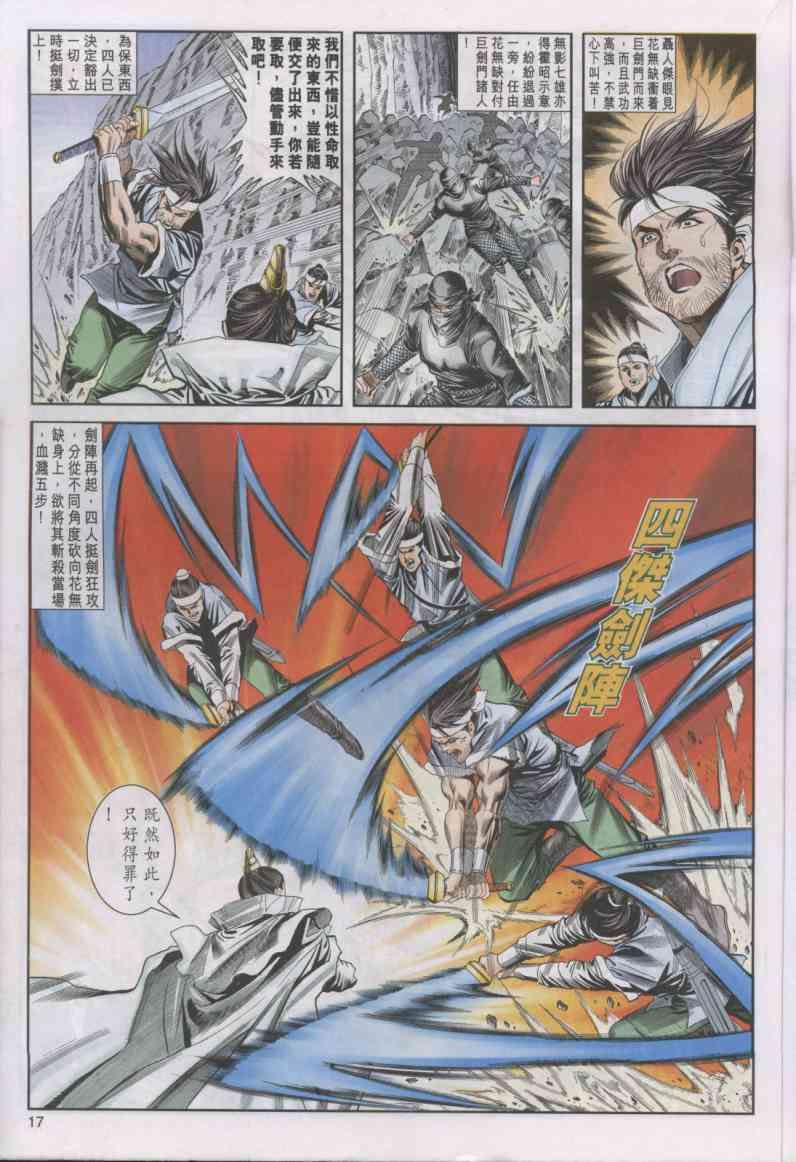 第 17 页