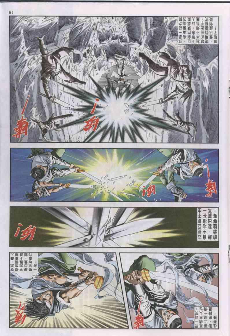第 18 页